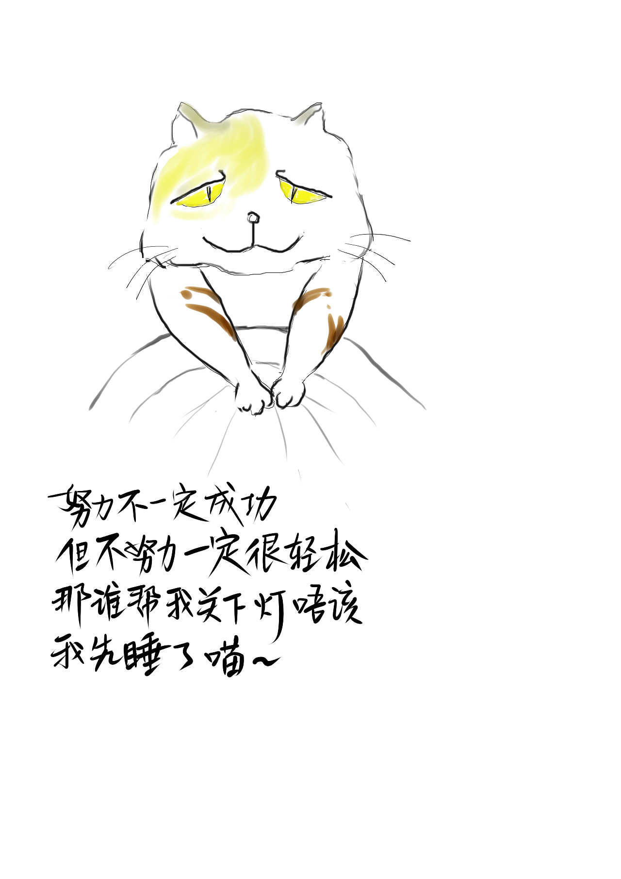 毒鸡汤喵