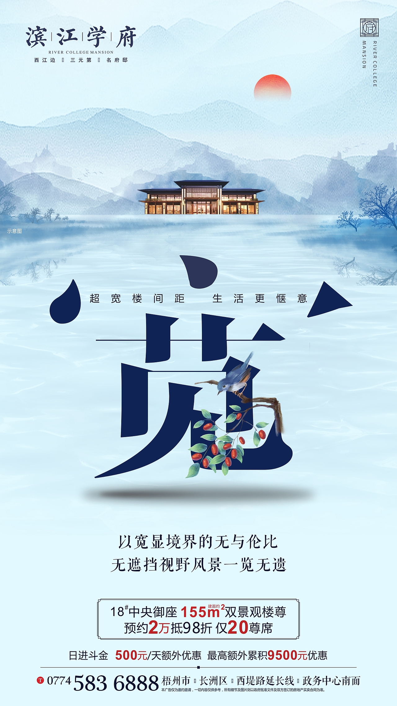 彰泰·滨江学府（图ZMTk3OTUyMjgw） - 宣传物料 - 站酷设计师LIANGYQ原创素材 - 站酷ZCOOL