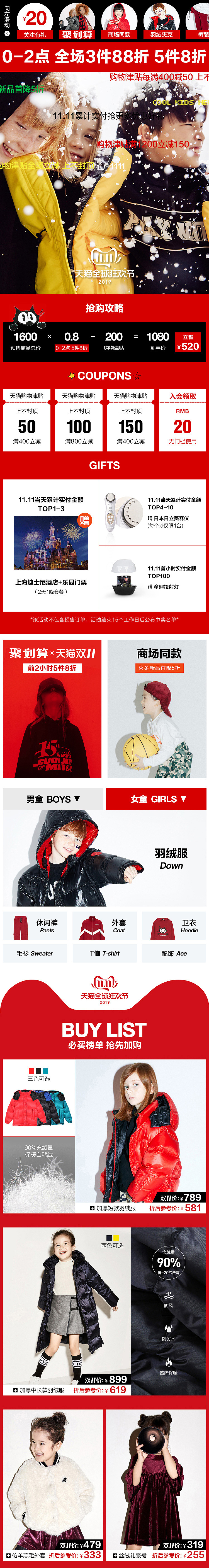 Little MO＆Co.（19年-20年）（图ZMjAzMjc2OTk2） - 电商 - 站酷设计师小疯大憨LL原创素材 - 站酷ZCOOL