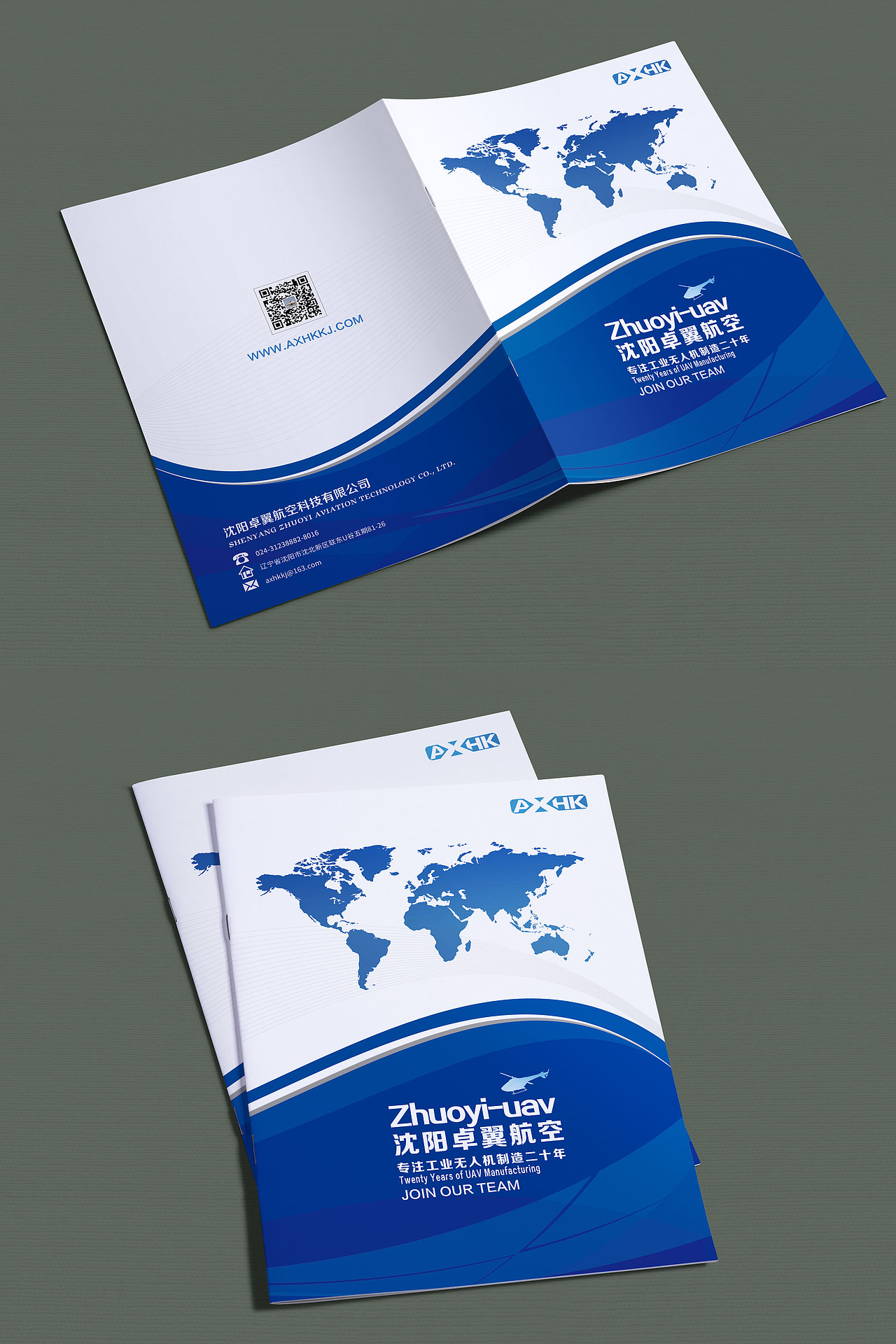 航空产品科技画册改版封面|平面|书籍/画册|四叶草lucky_原创作品-站