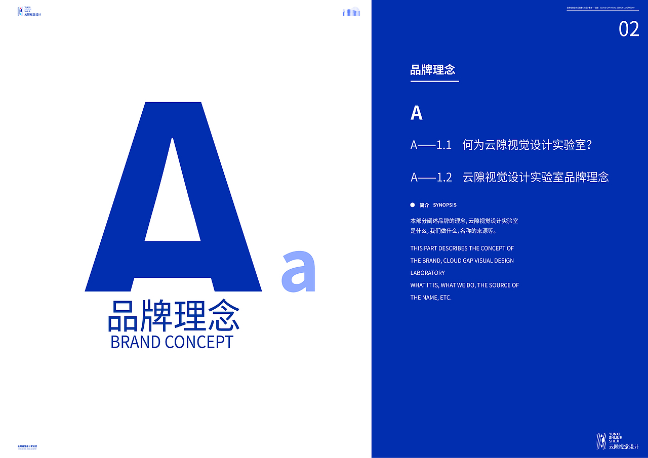 云隙视觉设计实验室CIS品牌形象设计（图ZMjMxNTI2ODY0） - 品牌 - 站酷设计师烟Bar原创素材 - 站酷ZCOOL