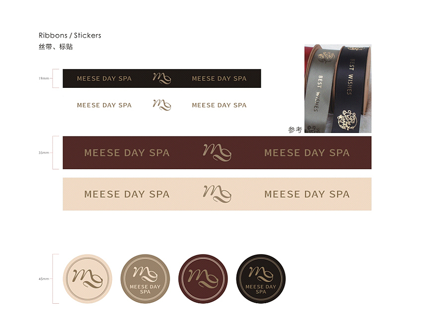 Messe day spa 美容院品牌VI（图ZMjQ1MjU3NDY0） - 品牌 - 站酷设计师钱辰_Jinx原创素材 - 站酷ZCOOL