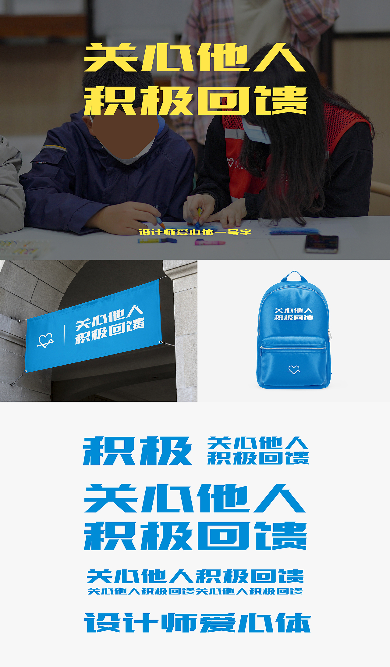 设计师爱心体1号字（图ZMjYwNDg3MDM2） - 字体/字形 - 站酷设计师刘兵克原创素材 - 站酷ZCOOL