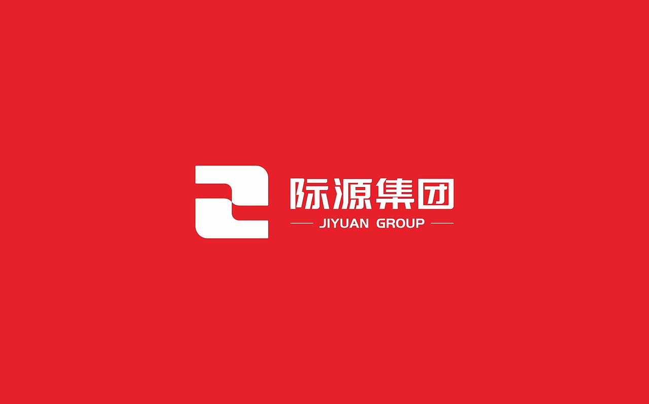 张家口#集团品牌设计 l 际源集团（图ZMjgxNzE5OTQw） - 品牌 - 站酷设计师牛品牌原创素材 - 站酷ZCOOL
