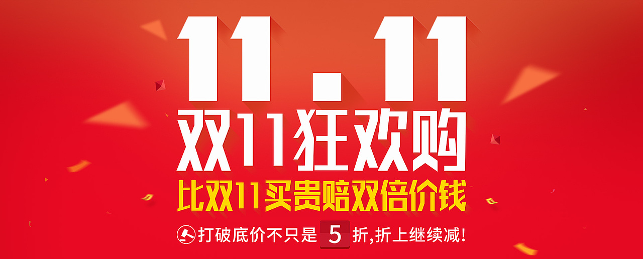 双十一页面 买三免一活动页（图ZNjA3ODQwOTI=） - 运营设计 - 站酷设计师指尖淂阳光原创素材 - 站酷ZCOOL
