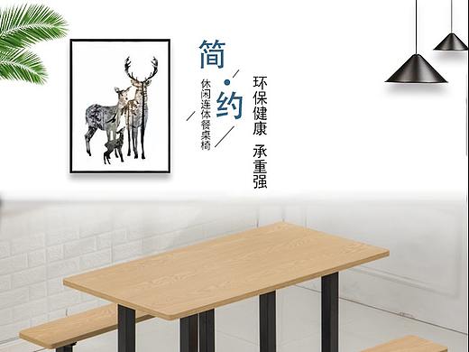 淘宝电商餐桌椅详情页