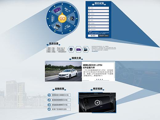 大眾汽車專題頁pc端（個人主頁-ZNDI2MTU5NzI=） - 運營設計 - 站酷設計師憂眸原創(chuàng)素材 - 站酷ZCOOL