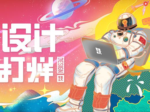 手绘海报设计效果图