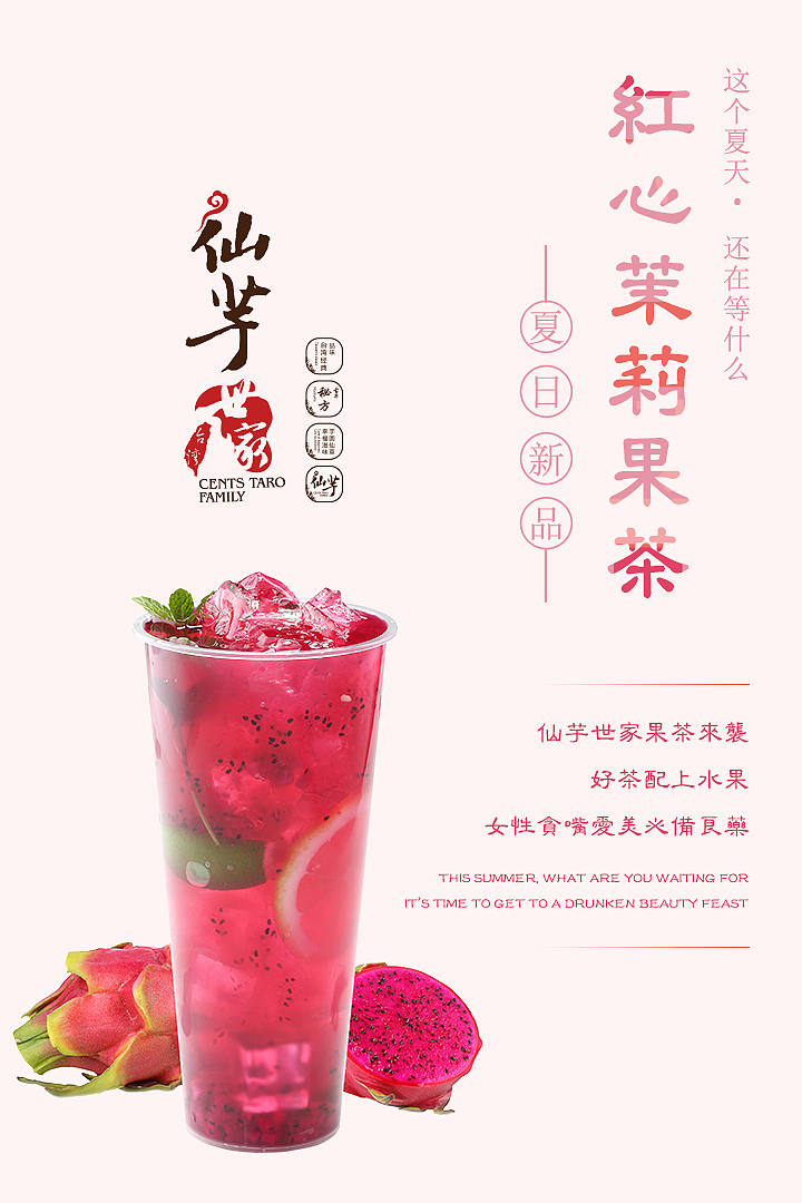 美食甜品海报设计