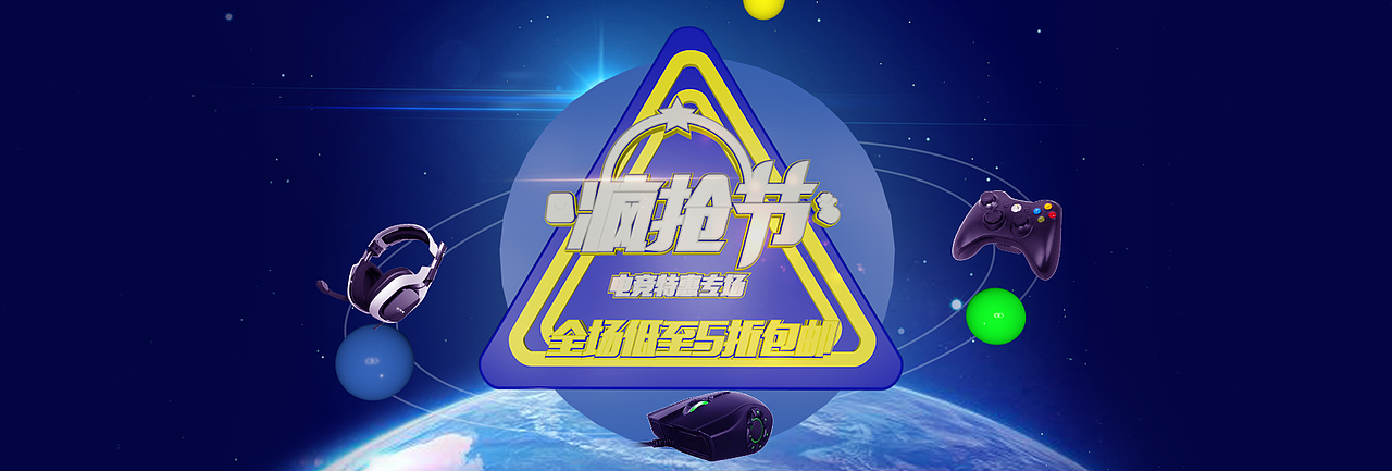 创意banner（图ZMjQxNDcwNTQ0） - 电商 - 站酷设计师周向前原创素材 - 站酷ZCOOL