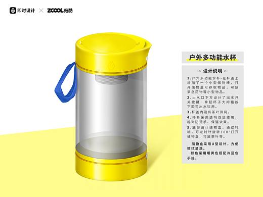 户外多功能水杯