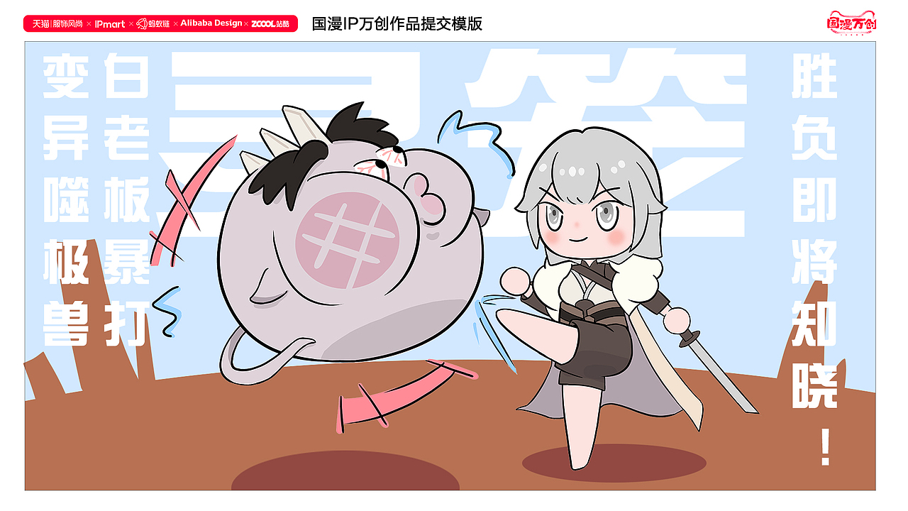 国漫万创IP设计大赛-灵笼（图ZMjczMDEwNDA0） - IP形象 - 站酷设计师吃菠萝包吗原创素材 - 站酷ZCOOL