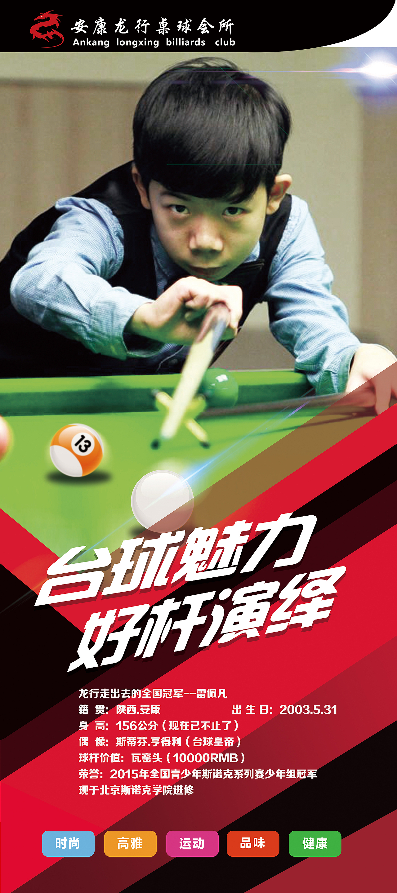 一组台球厅海报设计（图ZNDQxMjc0MDQ=） - 宣传物料 - 站酷设计师黄二毛粑粑原创素材 - 站酷ZCOOL