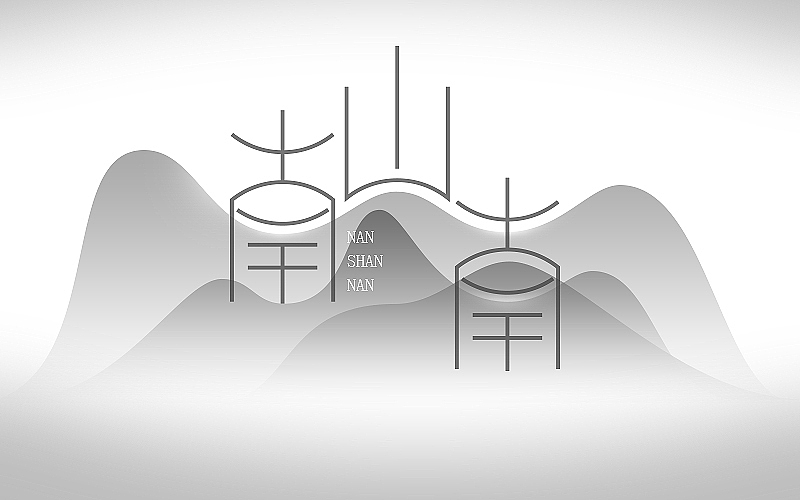 个人字体设计整理（图ZNDgxODQwMDg=） - 字体/字形 - 站酷设计师小明iM原创素材 - 站酷ZCOOL
