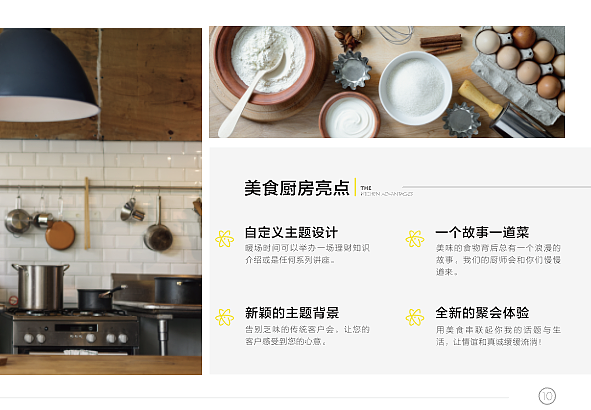 美食画册（图ZMTA4NDI1NzA0） - 书籍/画册 - 站酷设计师大橘为重001原创素材 - 站酷ZCOOL