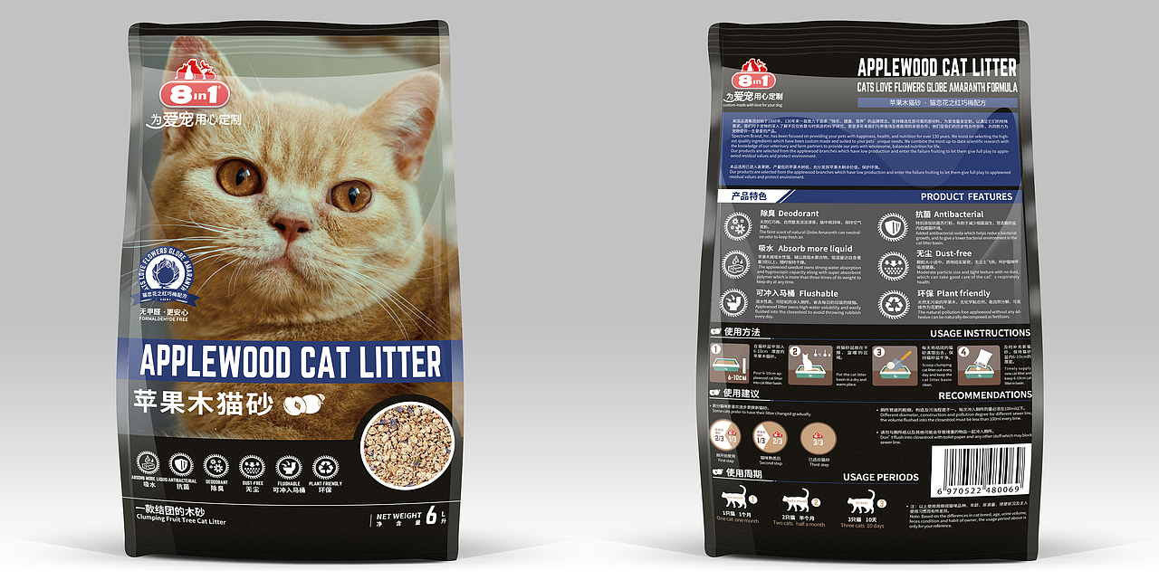 8in1猫砂包装设计