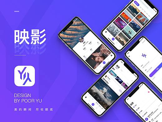 「映影」/ 致力于打造优质摄影社区的App