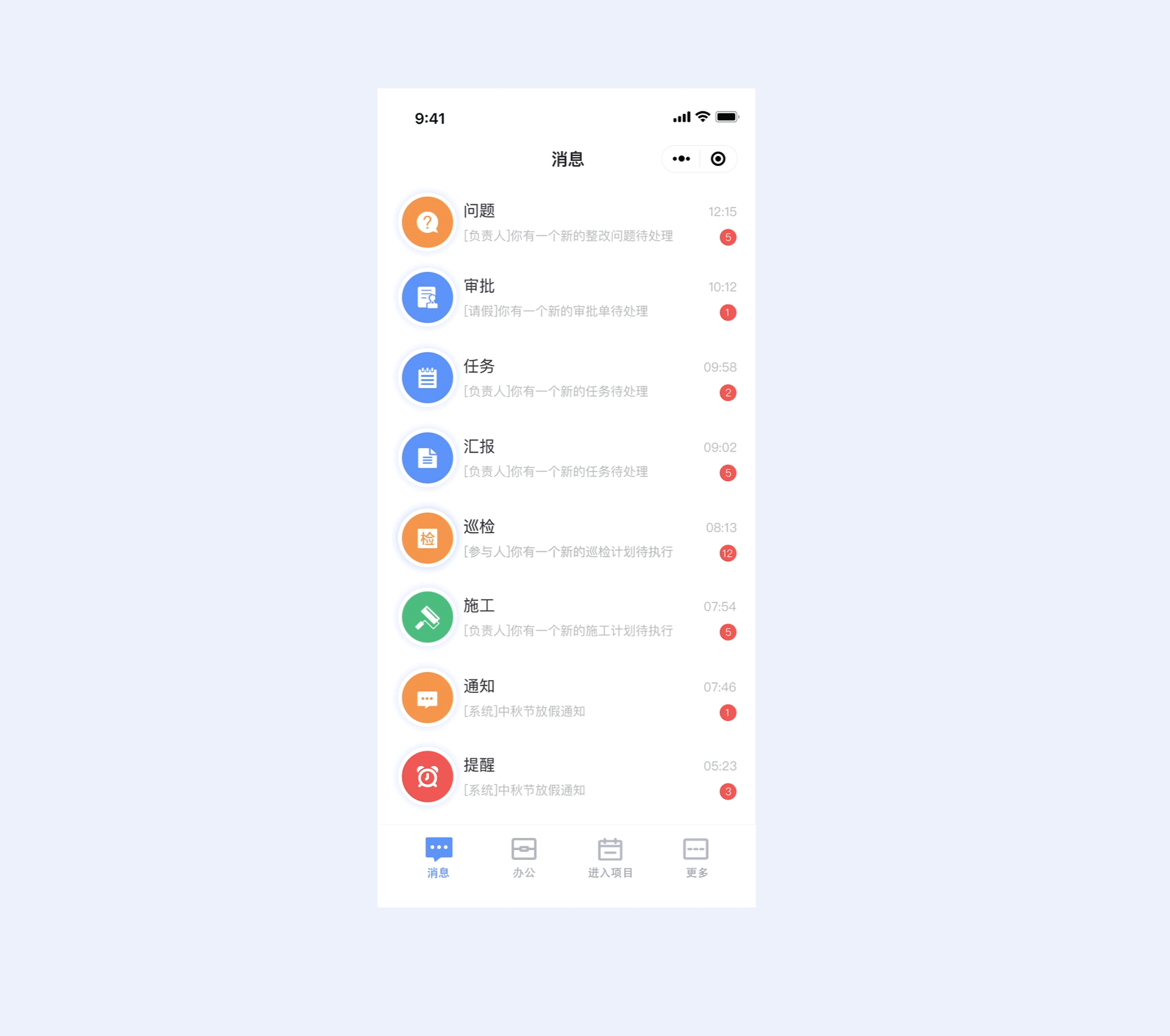 移动办公小程序