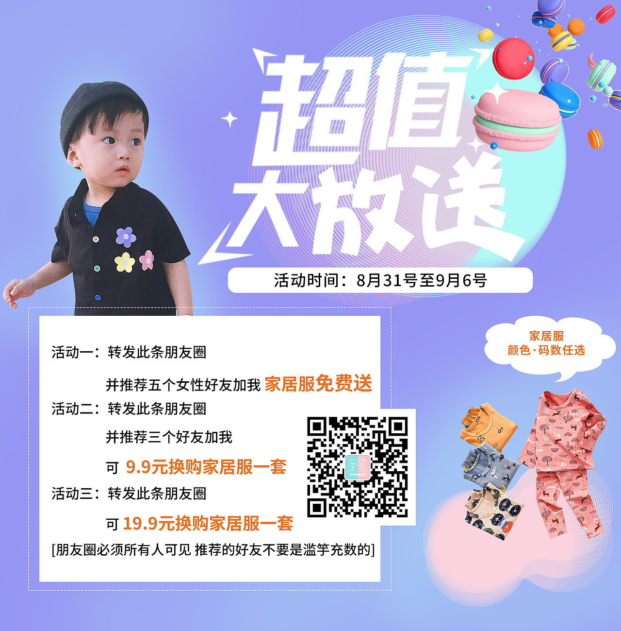 微商活动海报（图ZMTg4NjgyNzYw） - 海报 - 站酷设计师LLL030原创素材 - 站酷ZCOOL