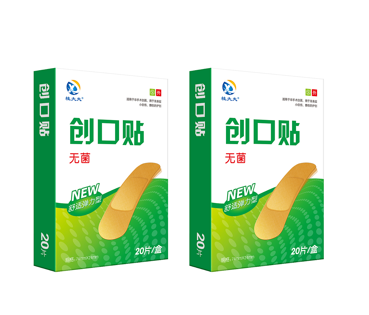 创可贴 包装小盒（图ZMjcwOTQ1ODQw） - 包装 - 站酷设计师洋葱白菜原创素材 - 站酷ZCOOL
