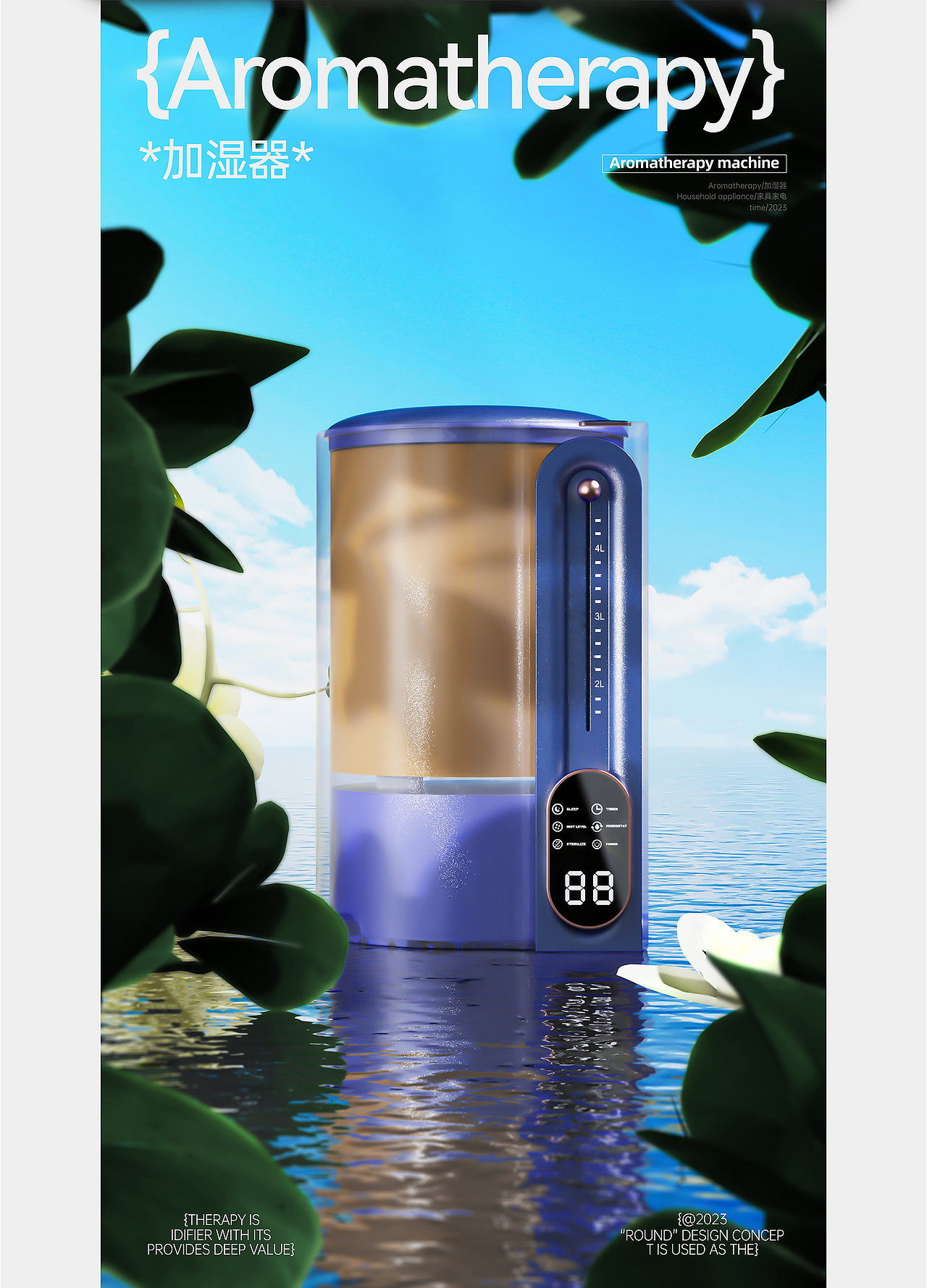 钰尚设计丨加湿器丨圆构成