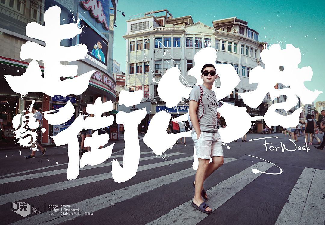 走街串巷（图ZMzM0NjkzMDA=） - 风光摄影 - 站酷设计师周末week原创素材 - 站酷ZCOOL