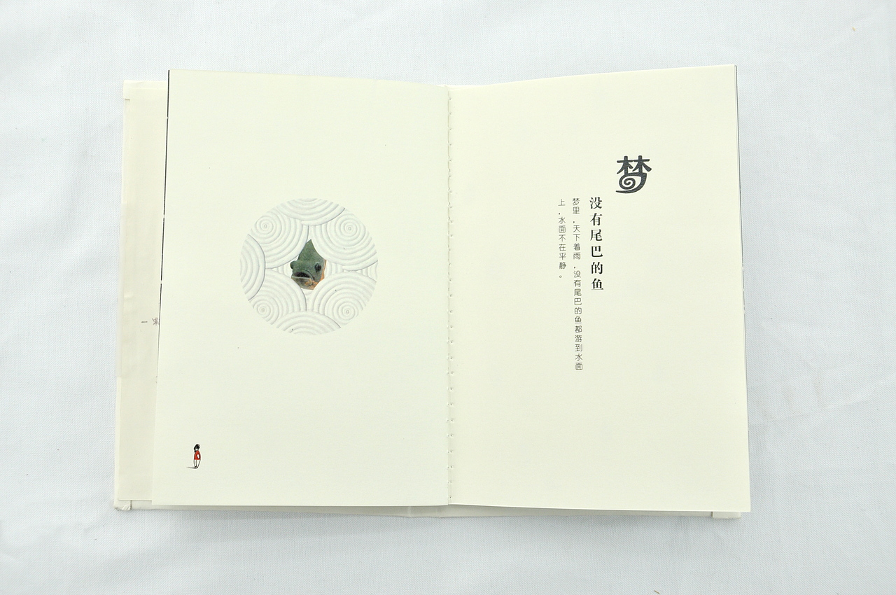 梦.视似而非---创意图形设计(图ZNTg4MDcxNTI=) - 其他平面 - 站酷设计师疯子也疯了原创素材 - 站酷ZCOOL