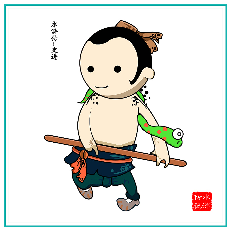 水浒传人物集合