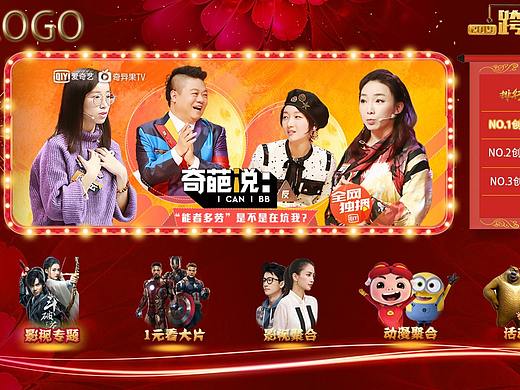 跨年影视聚合
