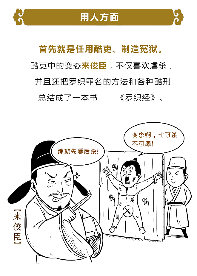武则天：为了一己私欲而践踏制度的女皇（图ZMTQ2NTg3MjQw） - 中/长篇漫画 - 站酷设计师晶姐漫侃原创素材 - 站酷ZCOOL