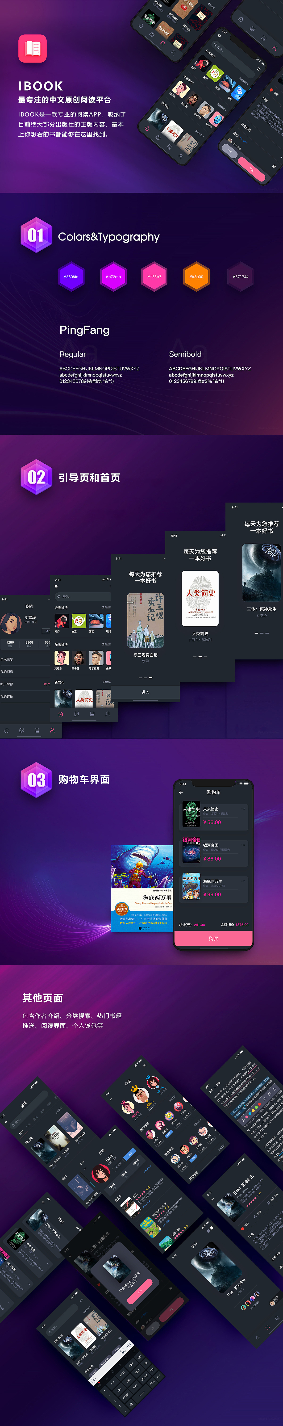 一款阅读类APP（图ZMTYyMTc2MzYw） - APP界面 - 站酷设计师不是真的桃子原创素材 - 站酷ZCOOL