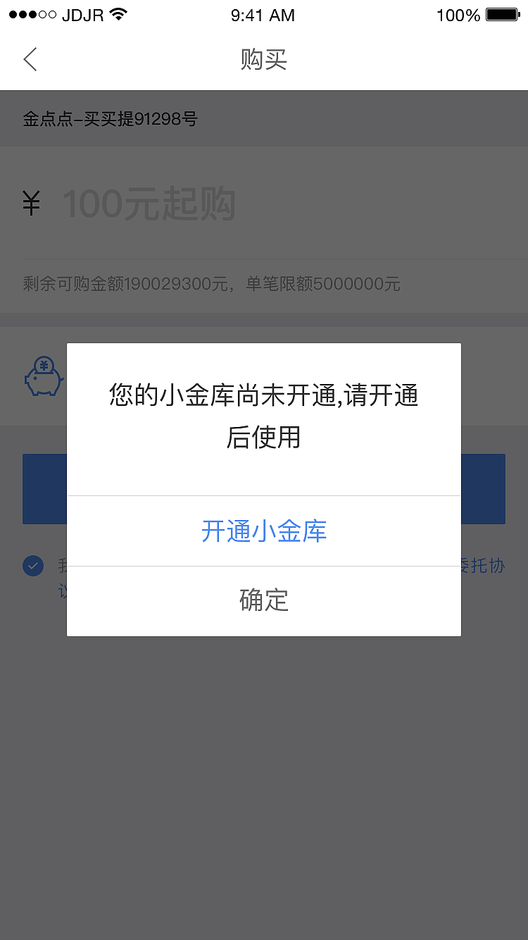 京东金融支付流程（图ZMTY1NzEyOTc2） - APP界面 - 站酷设计师参商King原创素材 - 站酷ZCOOL