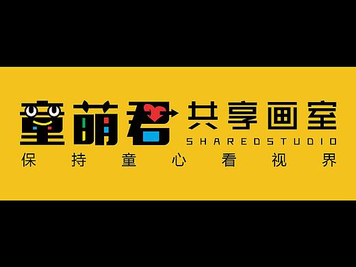 童萌君共享画室
