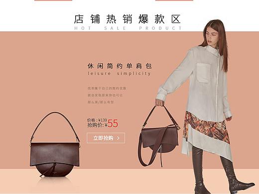 电商设计 PC端首页