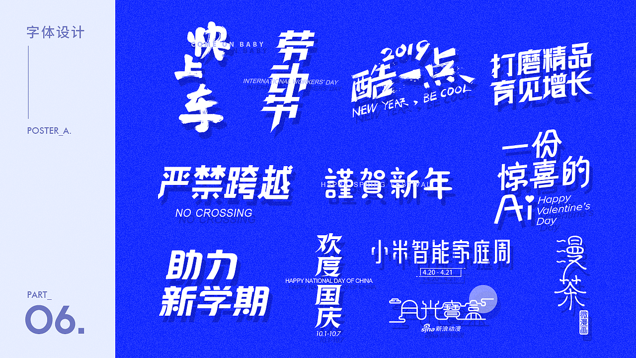 2017-2020 DONGTONG个人作品集（图ZMjAxMTIxNTU2） - 闪屏/壁纸 - 站酷设计师冬困原创素材 - 站酷ZCOOL