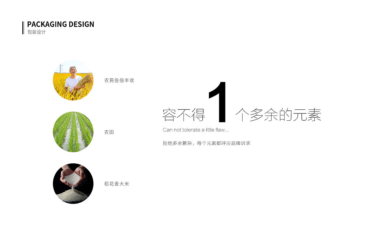 稻花香大米包装（含礼盒装）（图ZMjA3OTE5Nzky） - 包装 - 站酷设计师宵夜DAYTOY原创素材 - 站酷ZCOOL