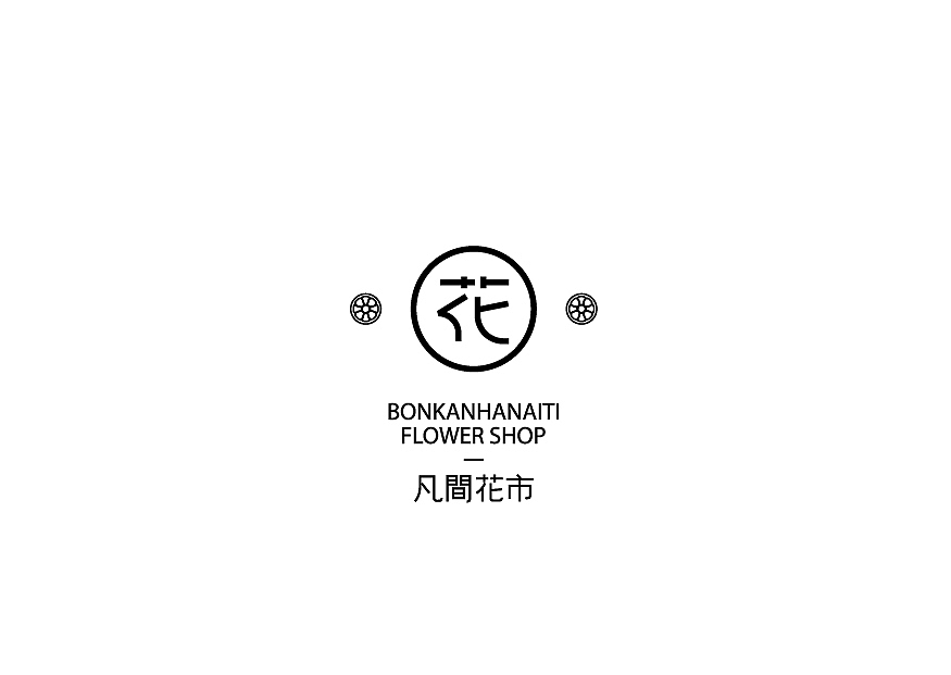 花市（非商）（图ZMjI2NTM0ODM2） - 品牌 - 站酷设计师tiaotiaoche原创素材 - 站酷ZCOOL