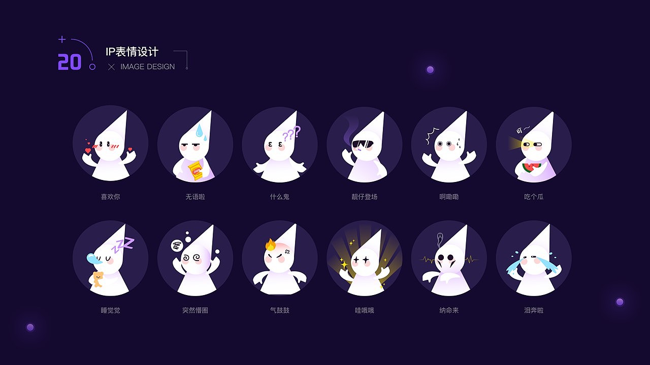 2019-2020作品总结（图ZMjM4NjcwNTA4） - APP界面 - 站酷设计师胖kkk原创素材 - 站酷ZCOOL