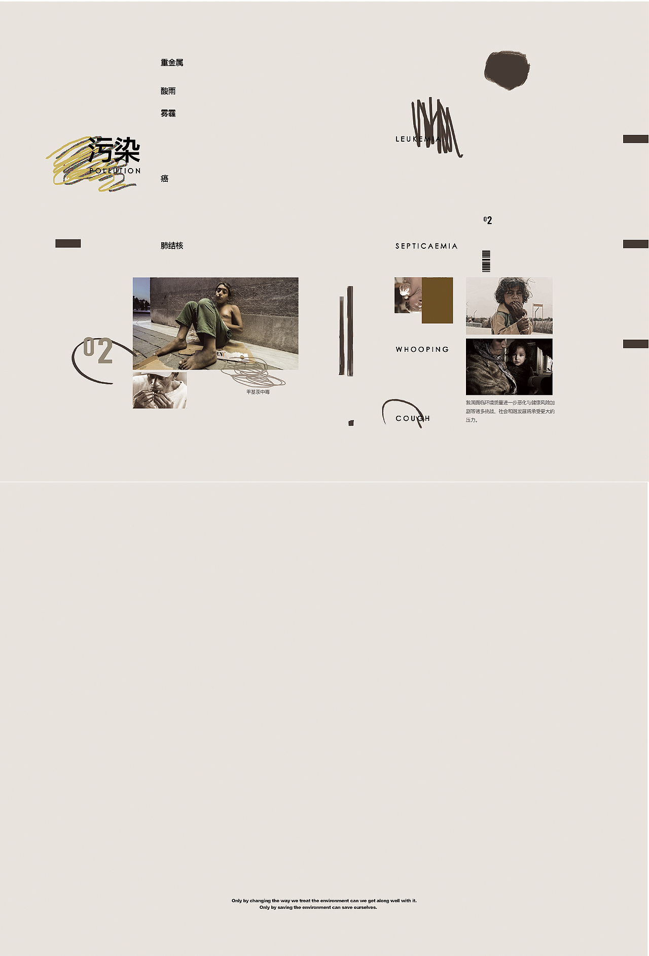 "染"色世界——环境信息设计（图ZODQ3OTQ1NzY=） - 信息图表 - 站酷设计师suksuk1原创素材 - 站酷ZCOOL