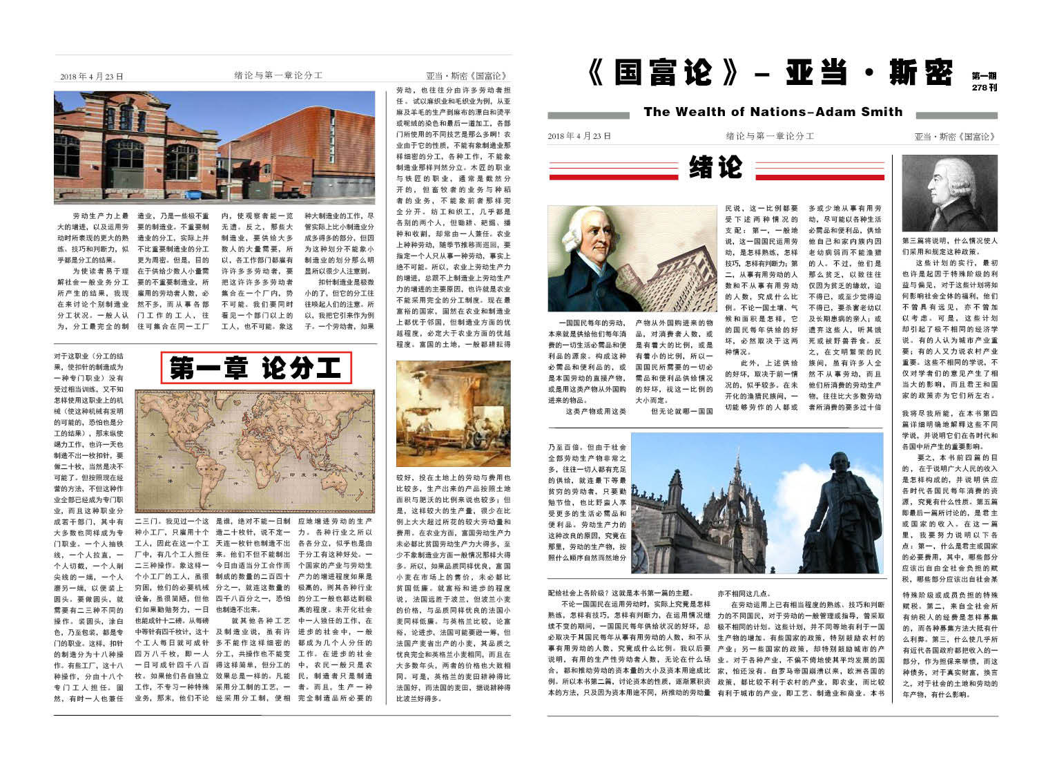 id练习-报纸排版