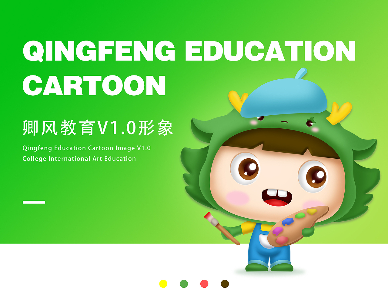 小卿卡通形象设计