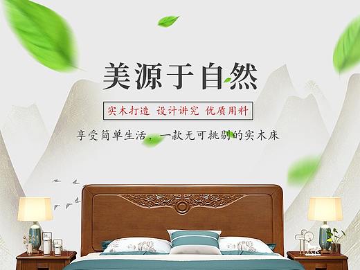 中式系列——实木床详情页01