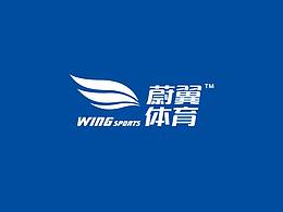 蔚翼体育培训——标志设计