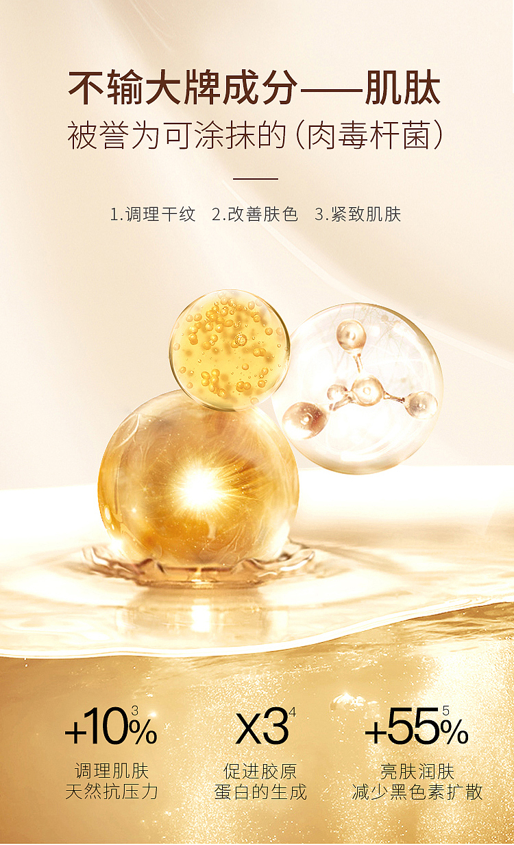 曼蜜精华霜/详情页