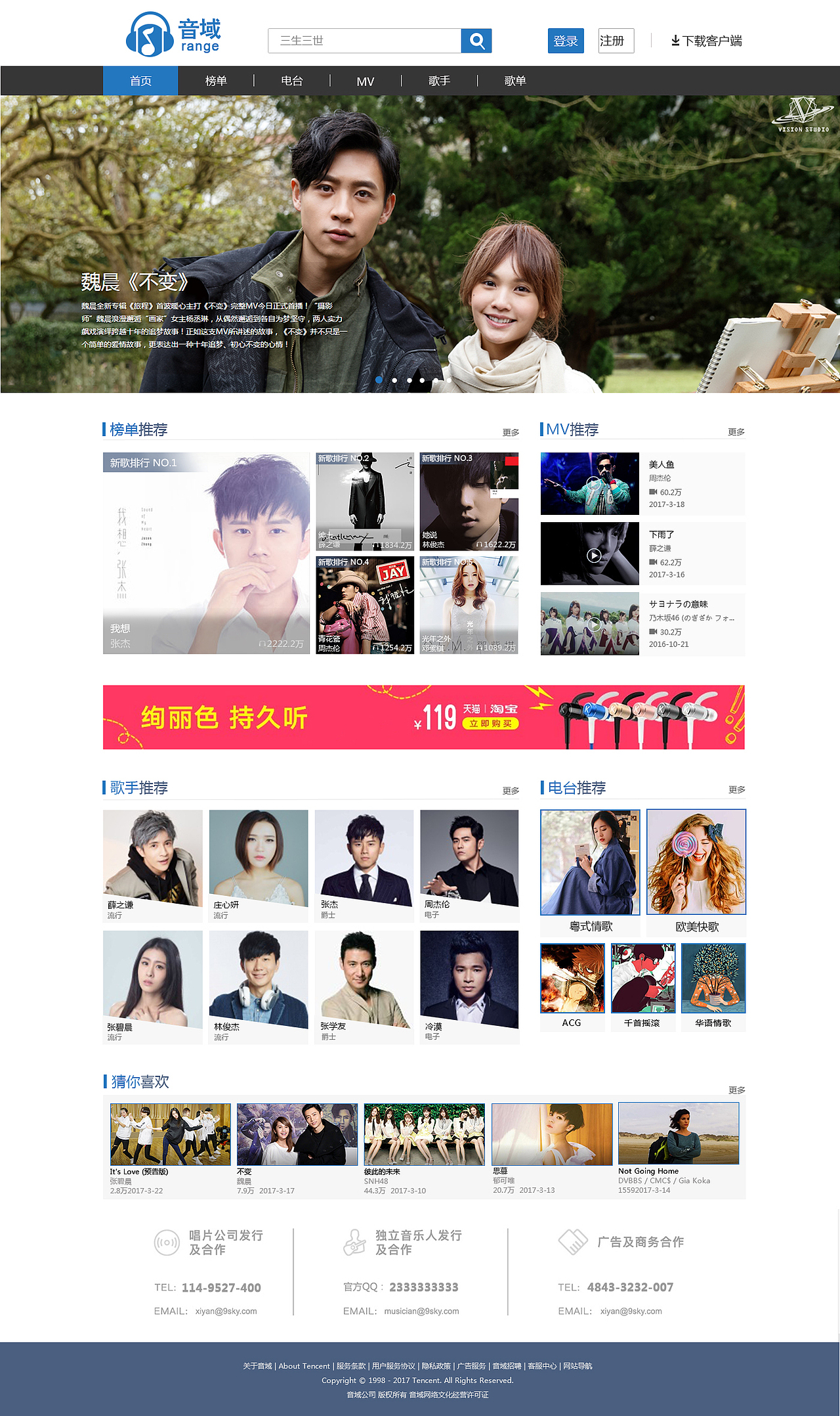 音乐网站（图ZODUwMDU2ODg=） - 游戏/娱乐 - 站酷设计师龙羽落原创素材 - 站酷ZCOOL