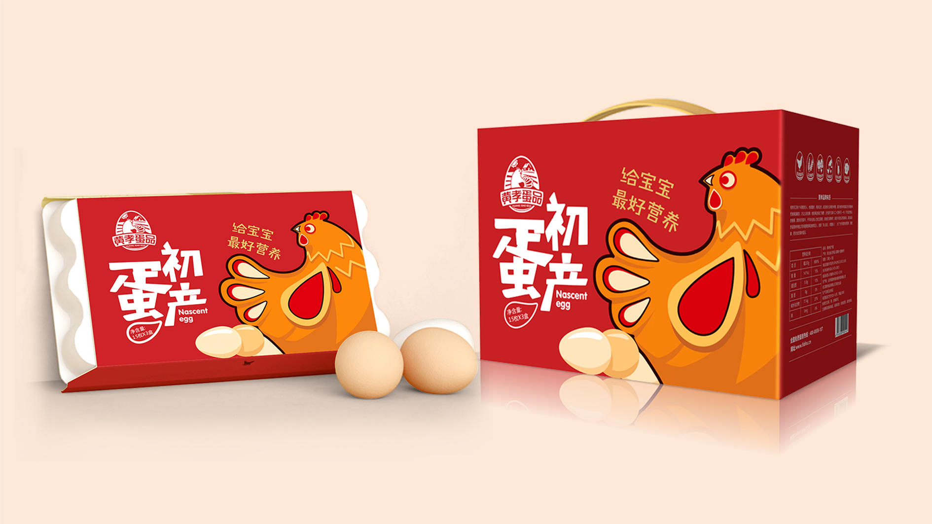 黄孝蛋品 产品整合 系列包装设计