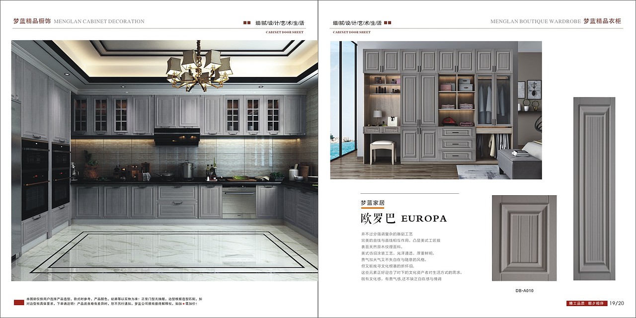 郑州膜压橱柜色卡制作吸塑橱柜图册设计模压门彩页印刷