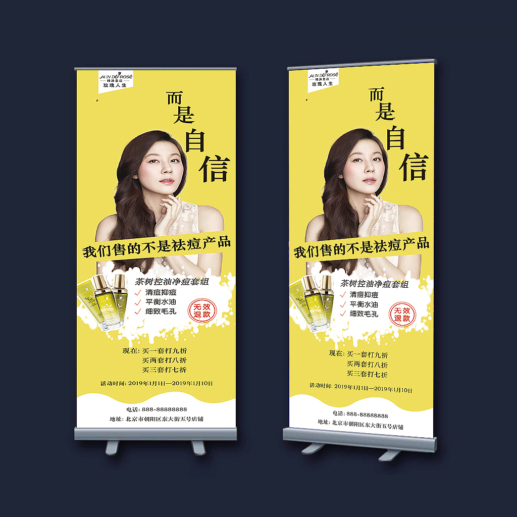 智保网易拉宝（图ZMTg3OTYxODY0） - 宣传物料 - 站酷设计师苏子辰原创素材 - 站酷ZCOOL