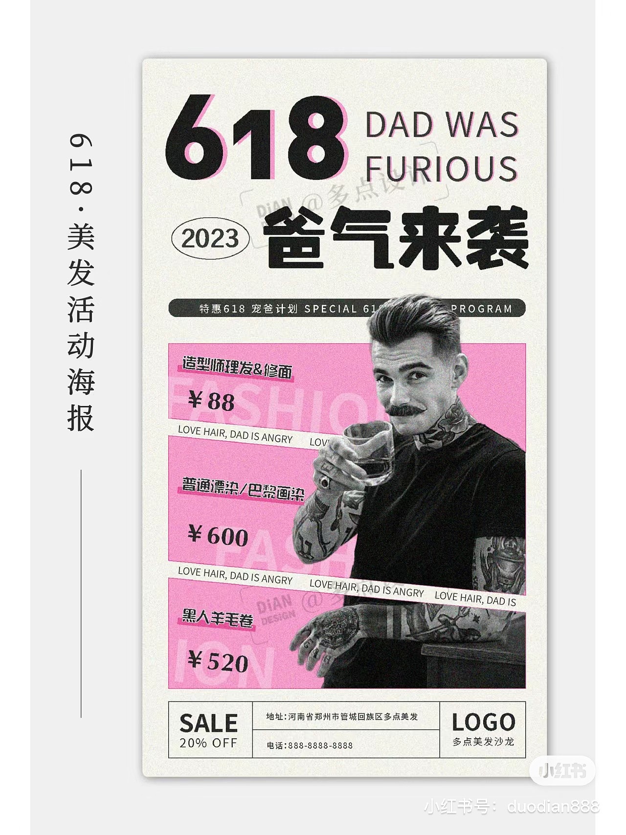 父亲节海报设计（图ZMzU4MjgxMTgw） - 海报 - 站酷设计师懒圆原创素材 - 站酷ZCOOL