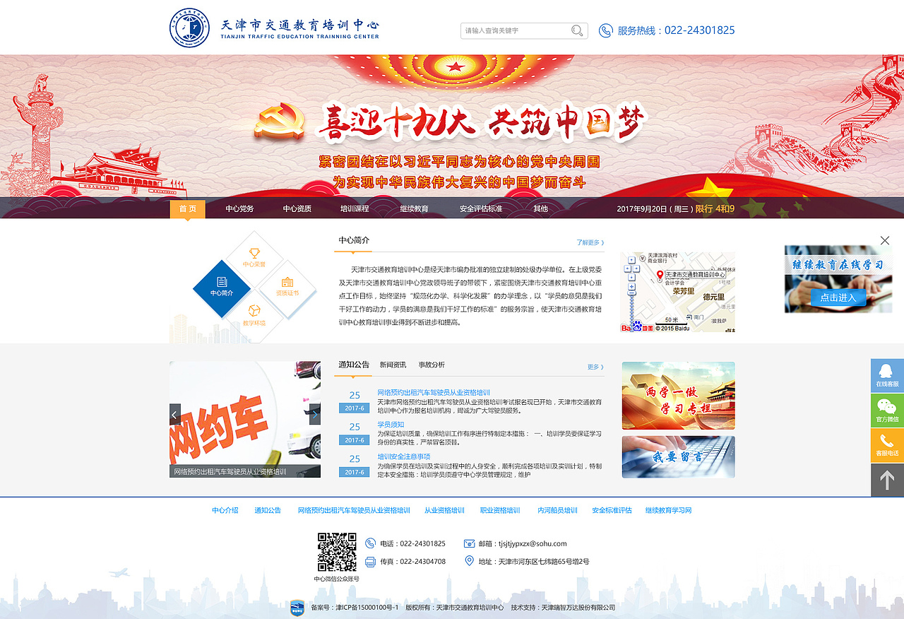 事业单位网站（图ZMTQxMTQ1MjE2） - 企业官网 - 站酷设计师玉清路上原创素材 - 站酷ZCOOL